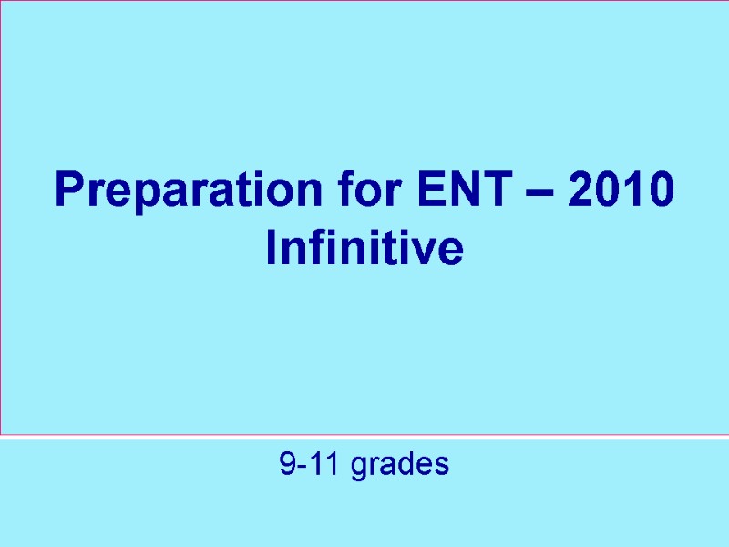 Preparation for ENT – 2010 Infinitive 9-11 grades